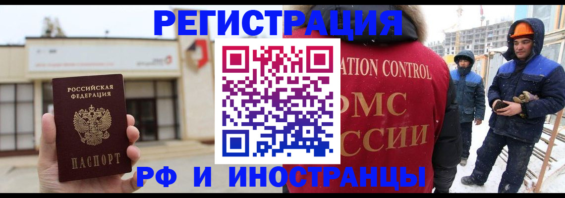 временная регистрация купить в Кизляре